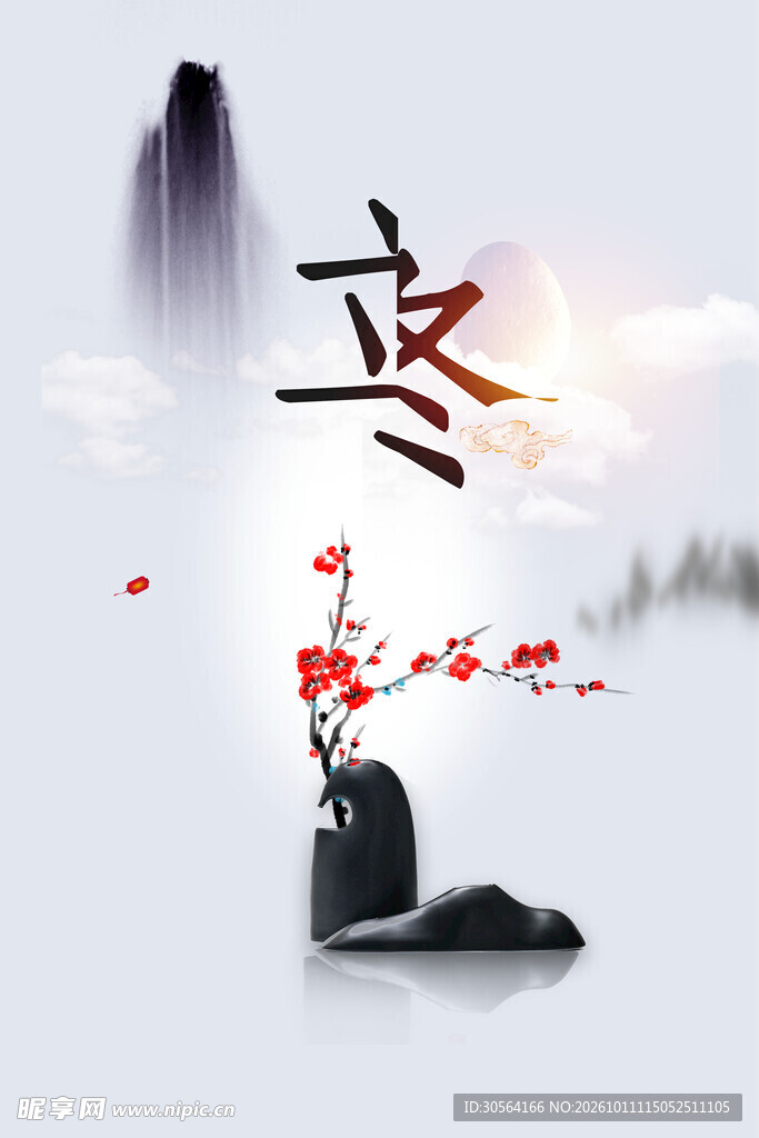 立冬国风水墨意境图