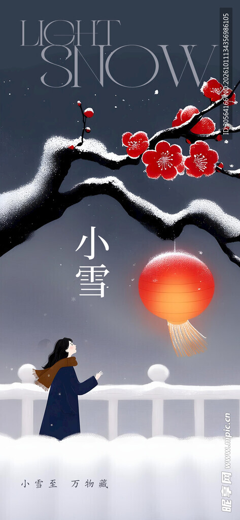 小雪节气冬日插画