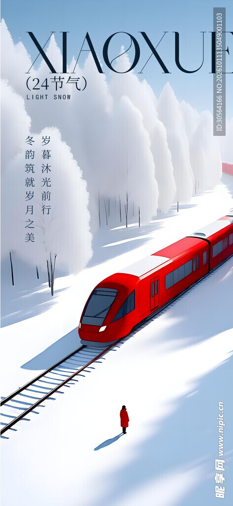小雪冰雪中的红色列车海报
