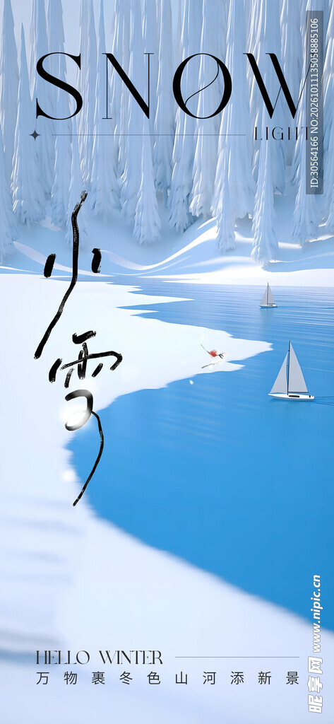 小雪节气意境海报