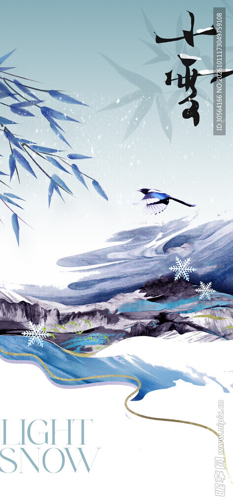 水墨冬雪山水意境