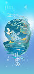 小雪蓝色节气简约海报
