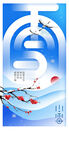 小雪节气国风创意海报