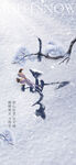 小雪国风创意书法设计海报