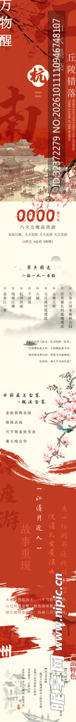 旅游团长图