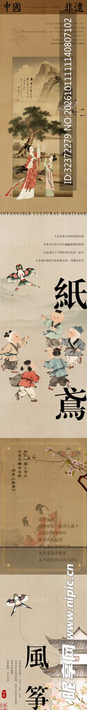 古代仕女国画长图