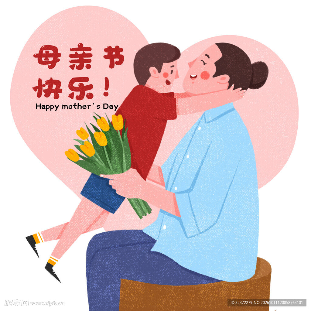 母亲节快乐主题插画
