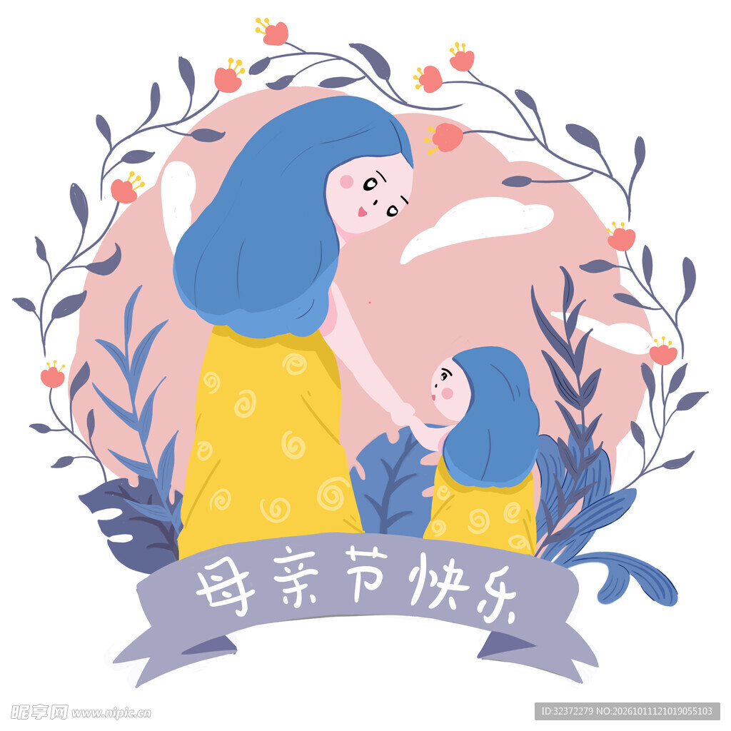 母亲节快乐主题插画