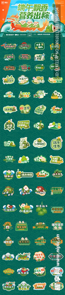 端午手举牌  