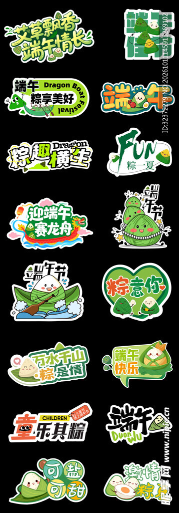 端午手举牌 