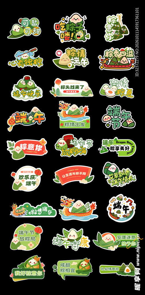 端午手举牌    