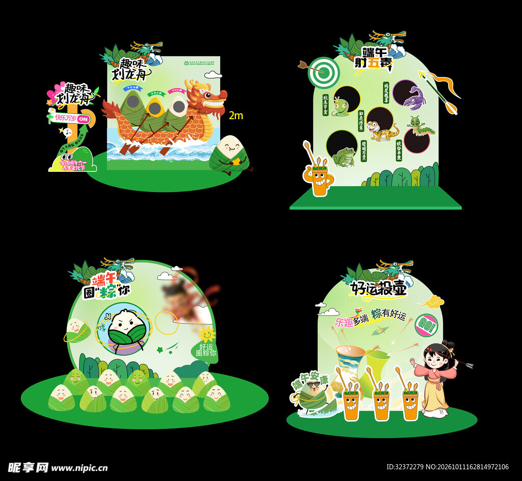 端午主题创意美陈