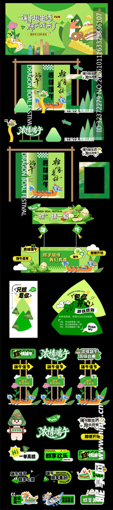 端午创意装饰元素合集  