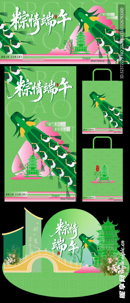 端午创意装饰元素合集  