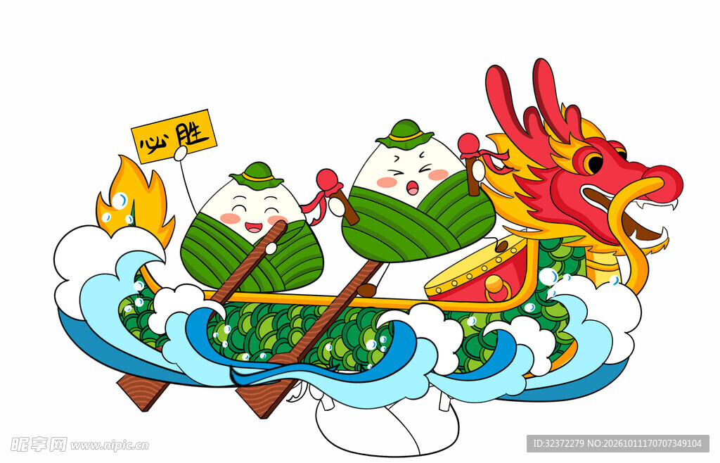 端午赛龙舟粽子卡通插画