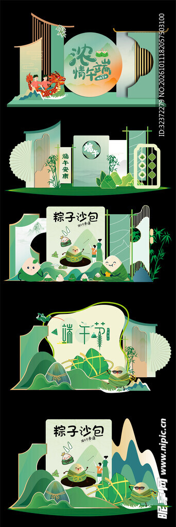 端午美陈