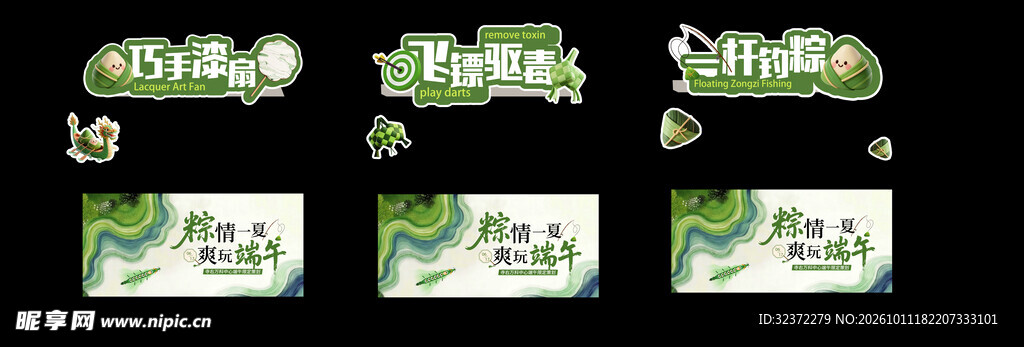 端午美陈