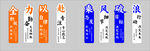 全力以赴  乘风破浪