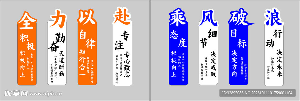 全力以赴  乘风破浪