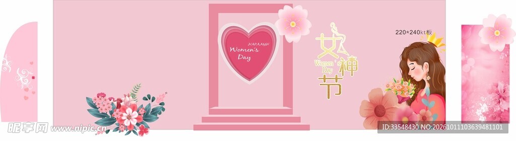 女神节粉色系