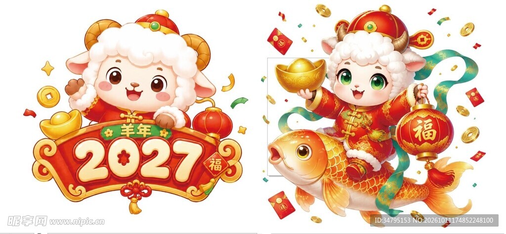 2027蛇年新春萌蛇插画