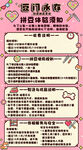 拼豆体验活动须知海报
