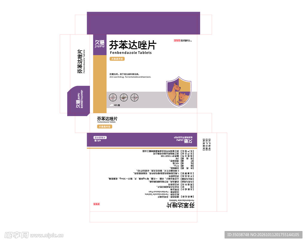 药盒