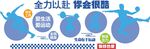 健身励志主题文化墙