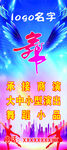 活动展架画面