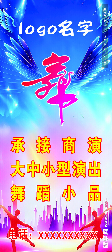 活动展架画面