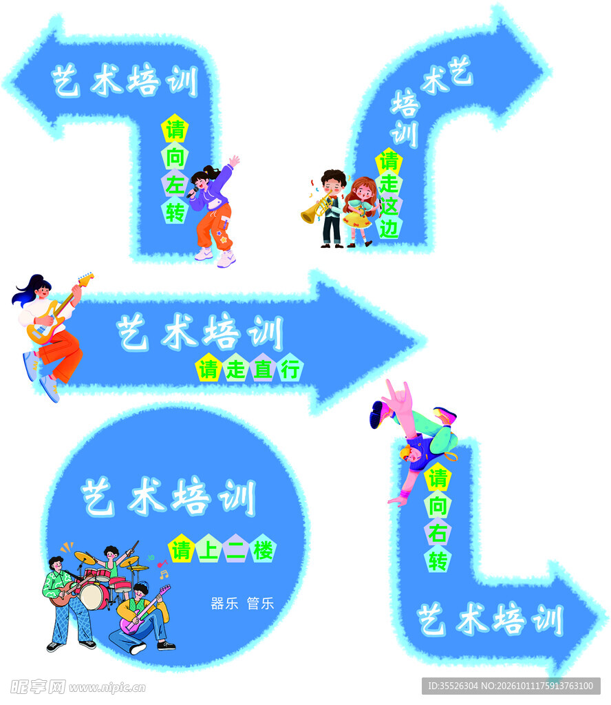 地贴导向 艺术