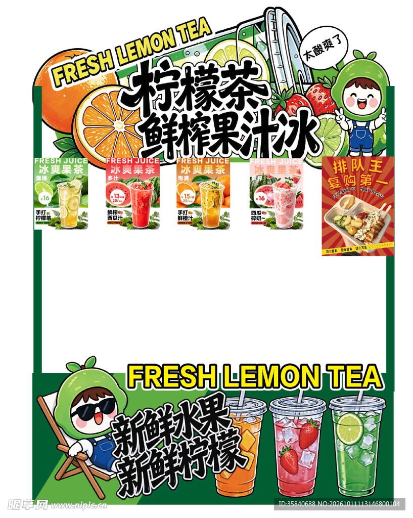 水果摊物料