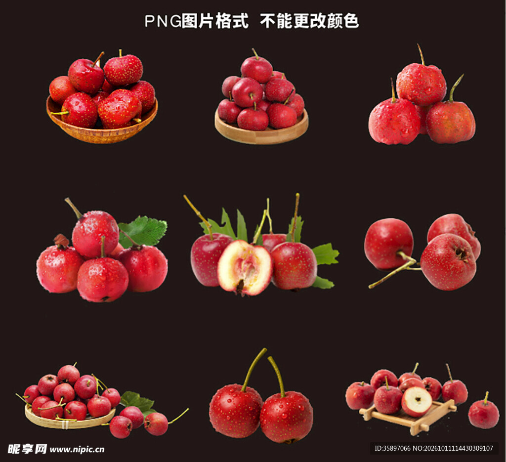 山楂素材