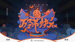 端午快乐国潮艺术字