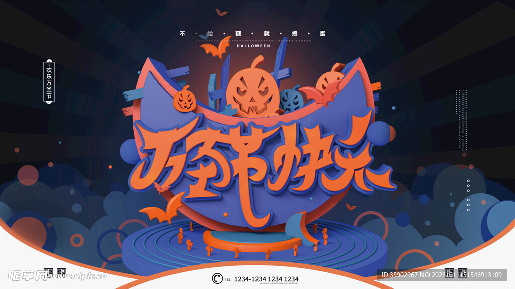 端午快乐国潮艺术字