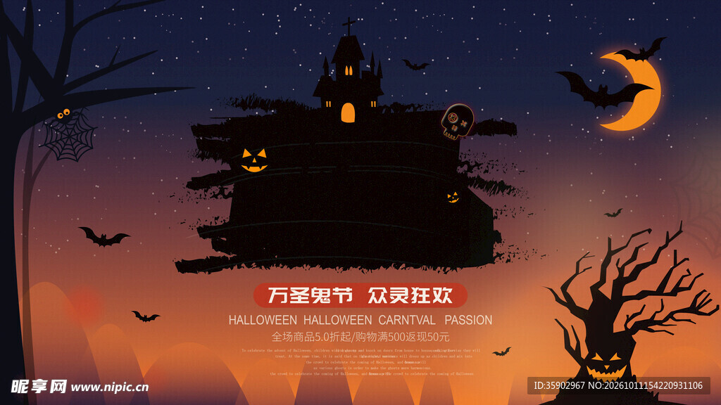 万圣节诡异古堡夜景
