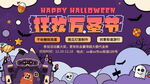 狂欢万圣节主题海报