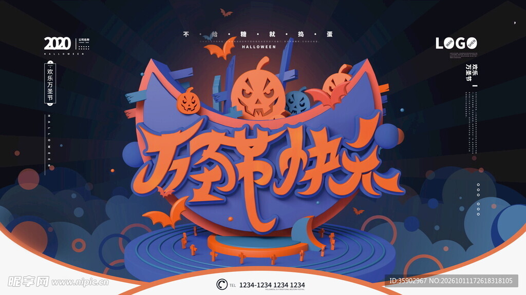 端午国潮艺术字体设计