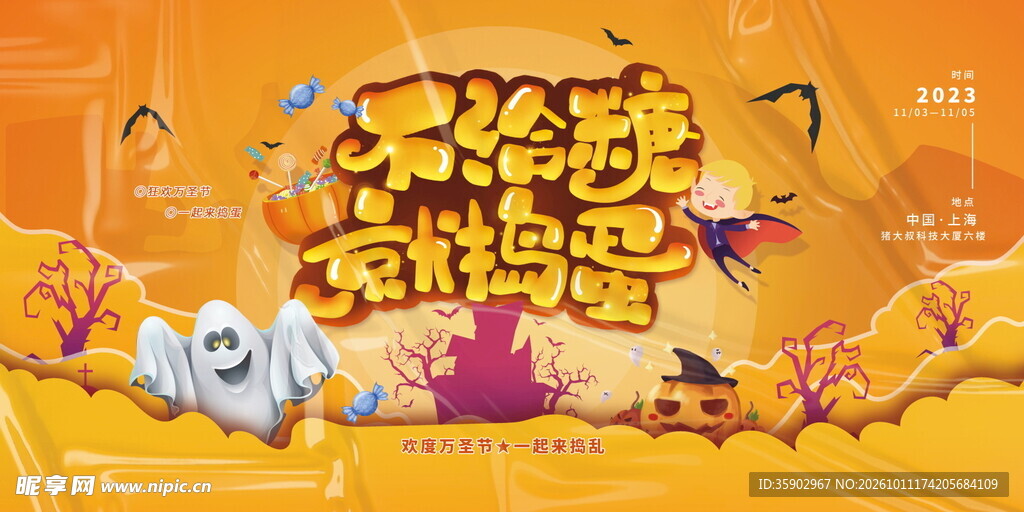 醉黄鹤楼创意艺术字海报