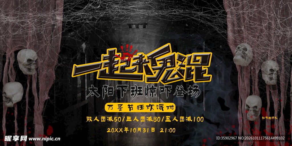 一起秀街舞潮流海报