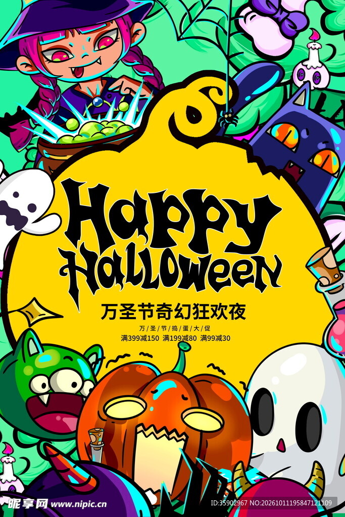 万圣节奇幻狂欢夜海报