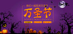 万圣节主题宣传海报