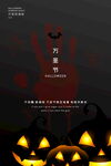 万圣节南瓜灯主题海报
