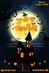 万圣节狂欢夜海报