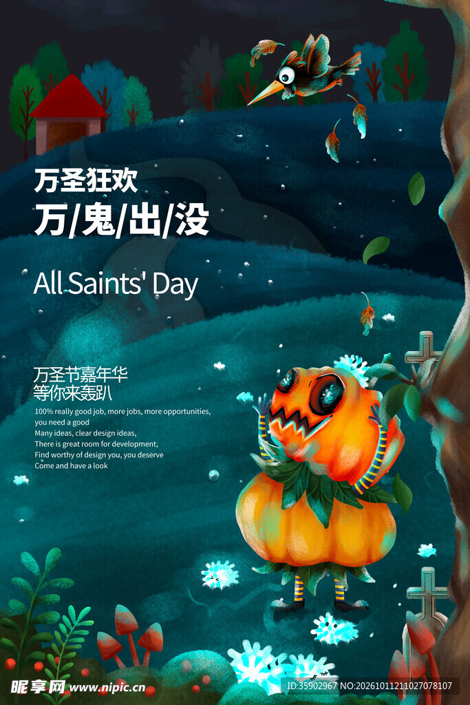 万圣狂欢万鬼出没海报