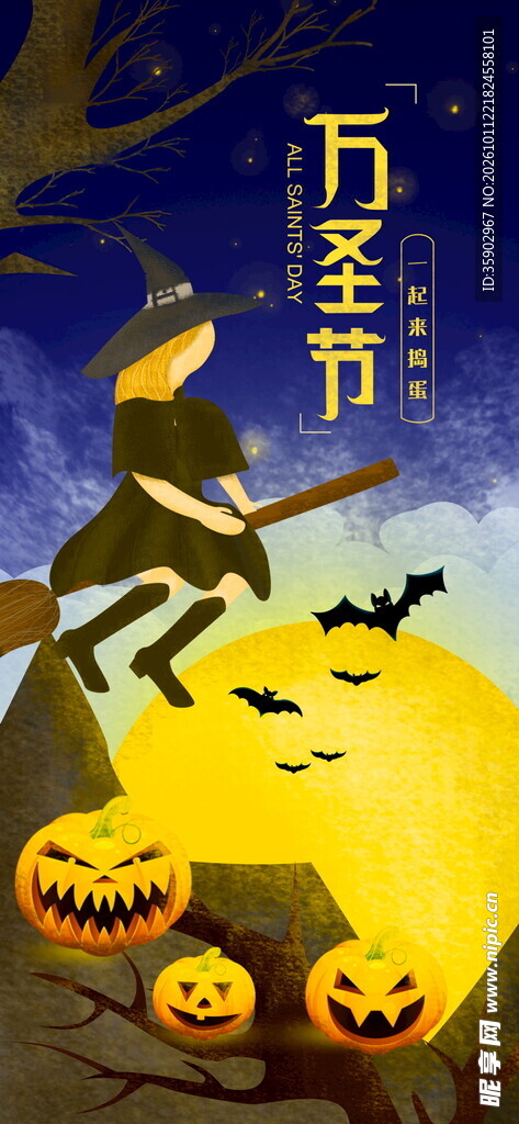 万圣节主题创意插画