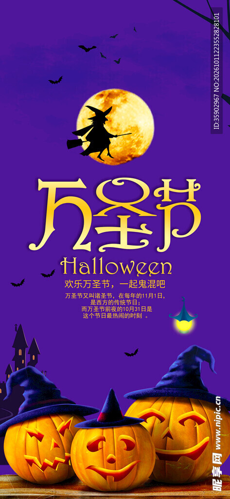 万圣节创意海报