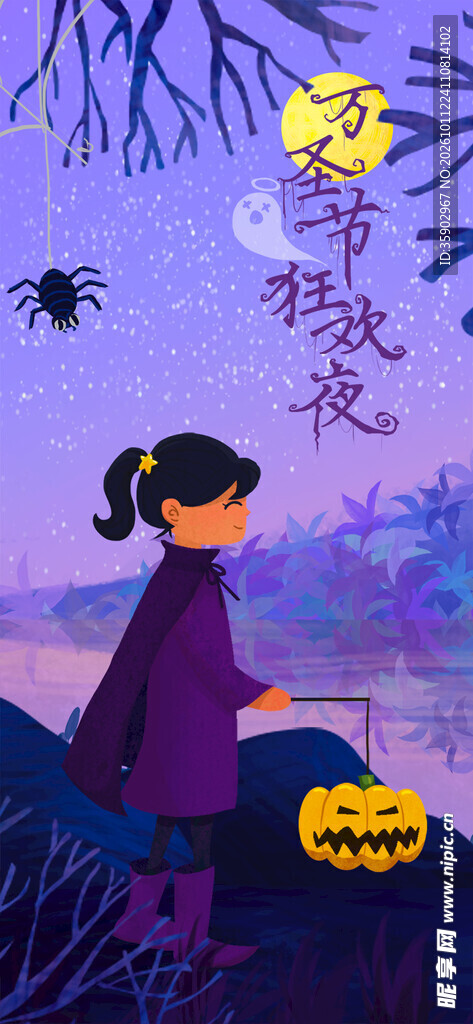 万圣夜主题插画