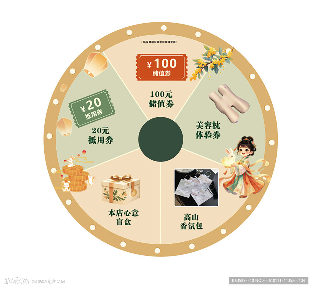 国潮风幸运抽奖大转盘