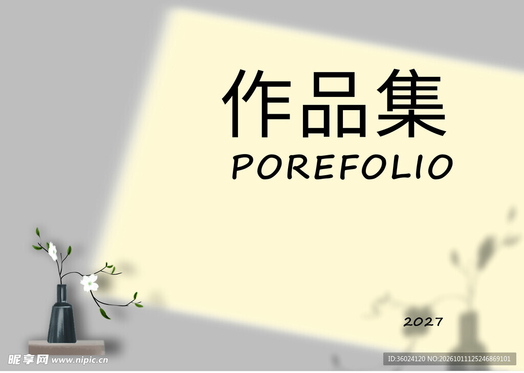 简约作品集封面模板